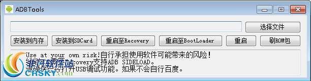 ADBTools(ADB工具)