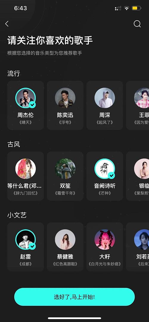 波点音乐2.0官网版