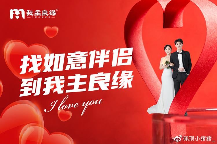 我主良缘app