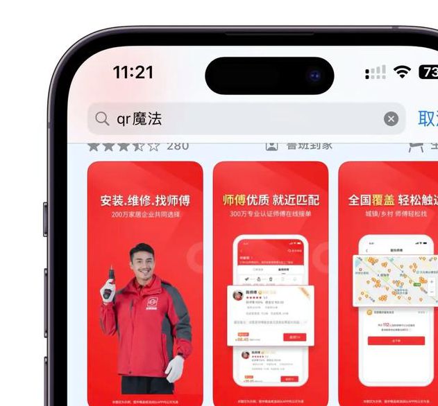 苹果商店的伪装看片app