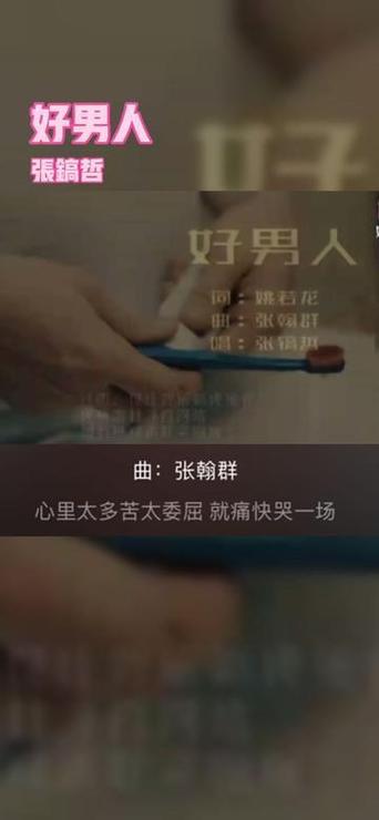 好男人视频永久版