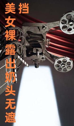 能看到整个奶头的视频