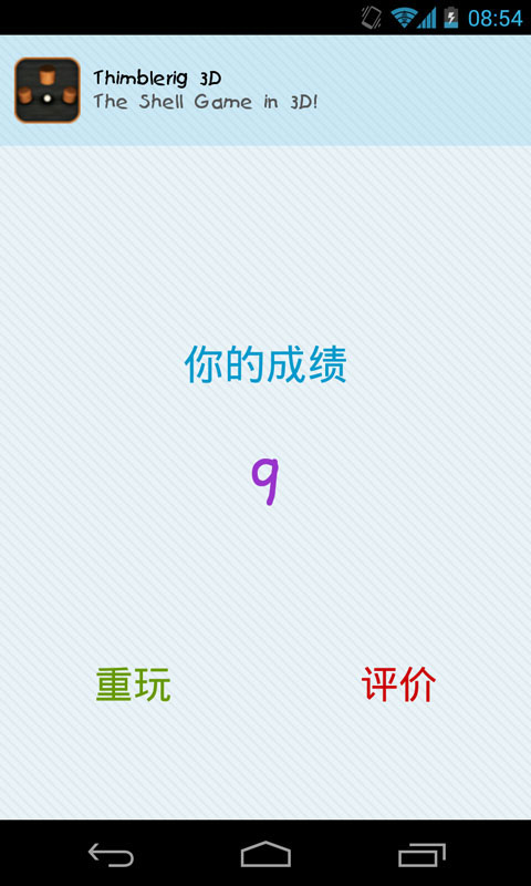 疯狂找数字