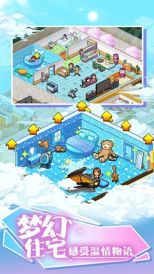 住宅梦物语debug内置菜单