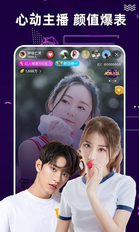 夜空直播安卓版