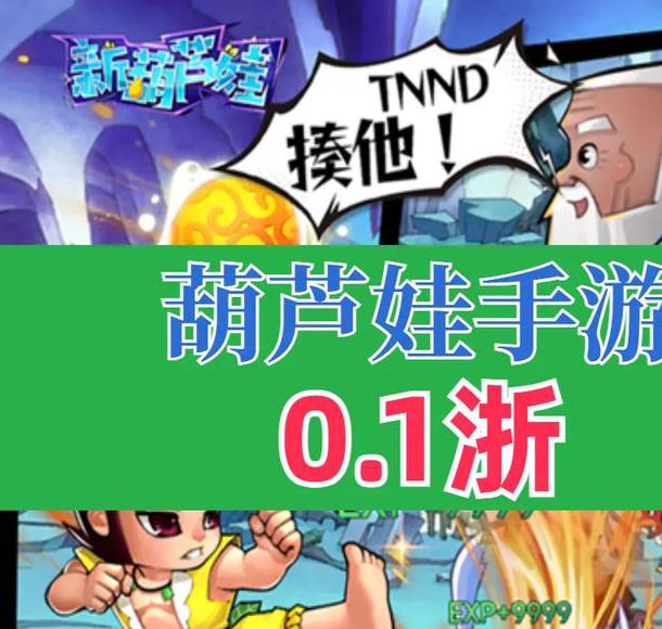 葫芦娃精品视频