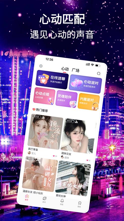 心动视频app免费