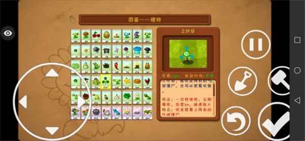 植物大战僵尸DAH版