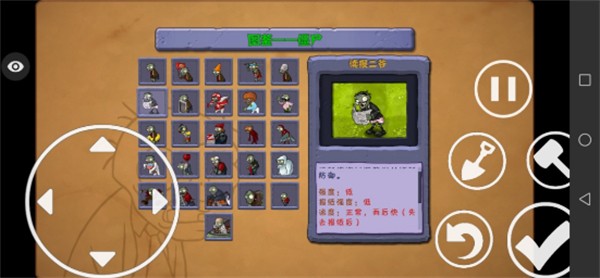 植物大战僵尸DAH版