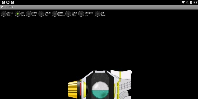 假面骑士w腰带模拟器