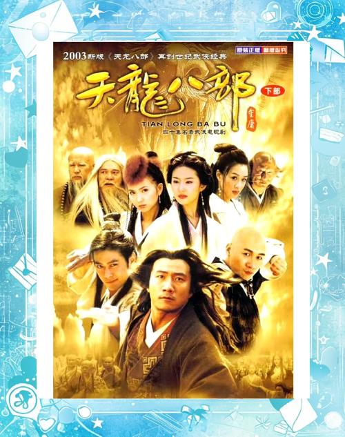 天龙影视高清版