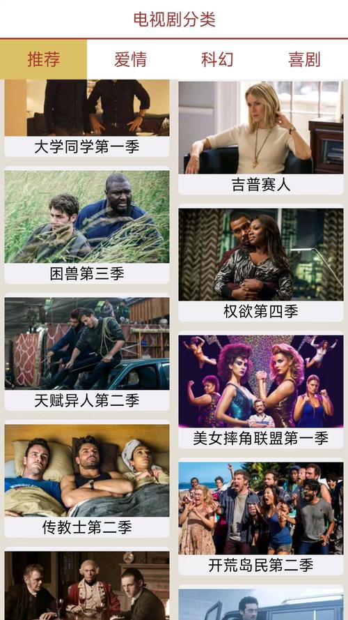 美剧天堂手机版