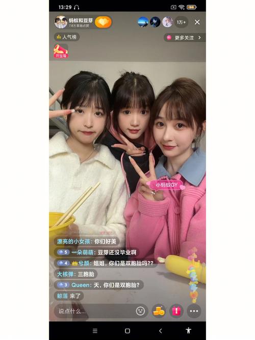 豆芽直播未满18