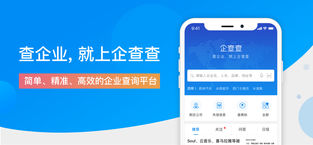 企查查