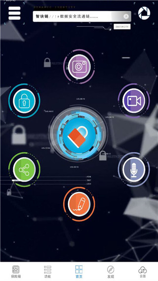 智块加密最新版