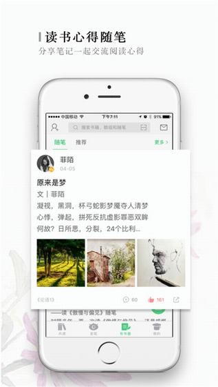 有书app最新版本