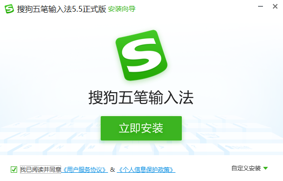 安装截图
