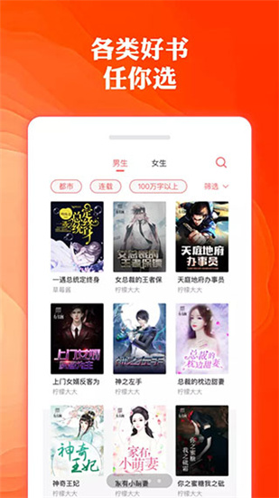 奇优小说枭雄本色