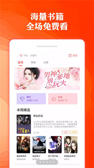 奇优小说枭雄本色