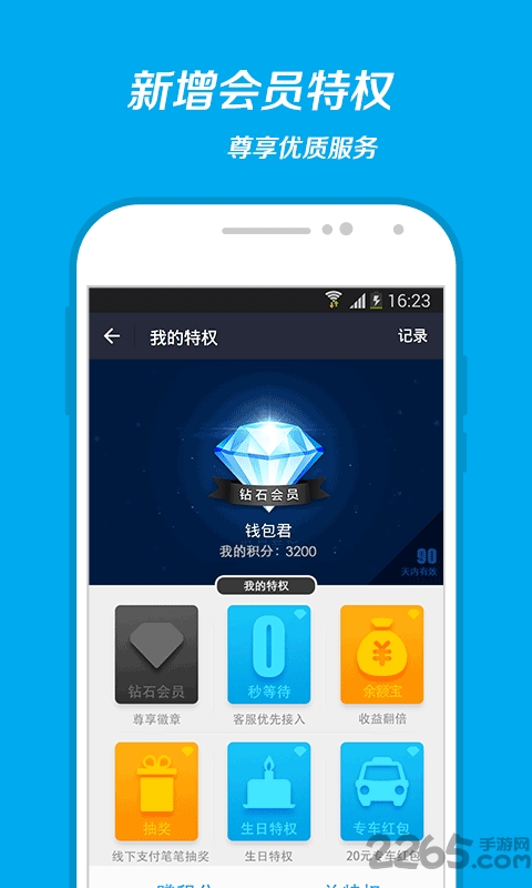 支付宝双11抢红包软件2020