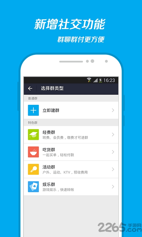 支付宝双11抢红包软件2020