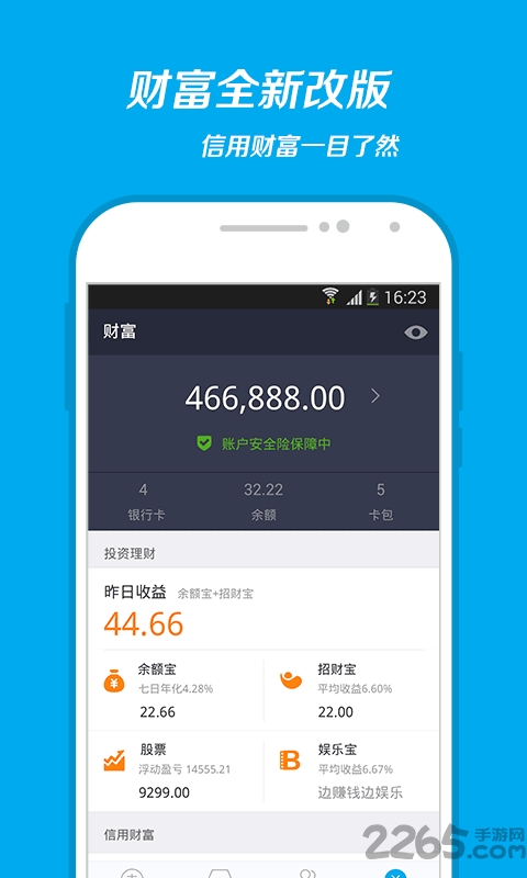 支付宝双11抢红包软件2020