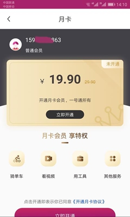 六季分享最新版