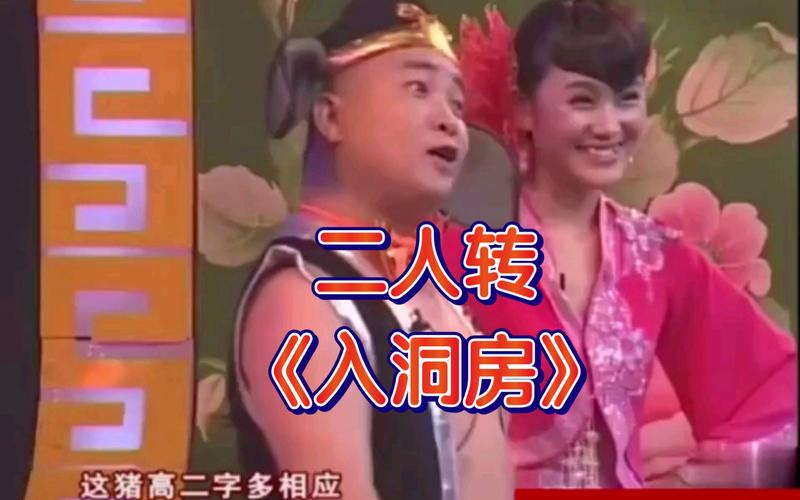 孙小宝二人转下载