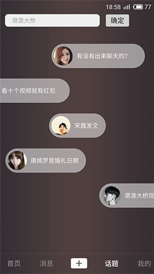 花解解同城交友