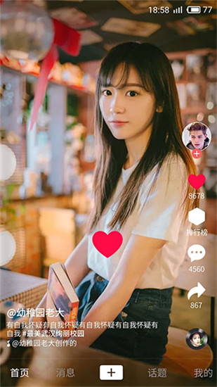 花解解同城交友