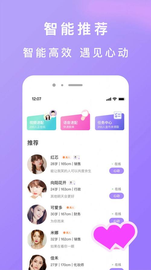 龙猫交友app