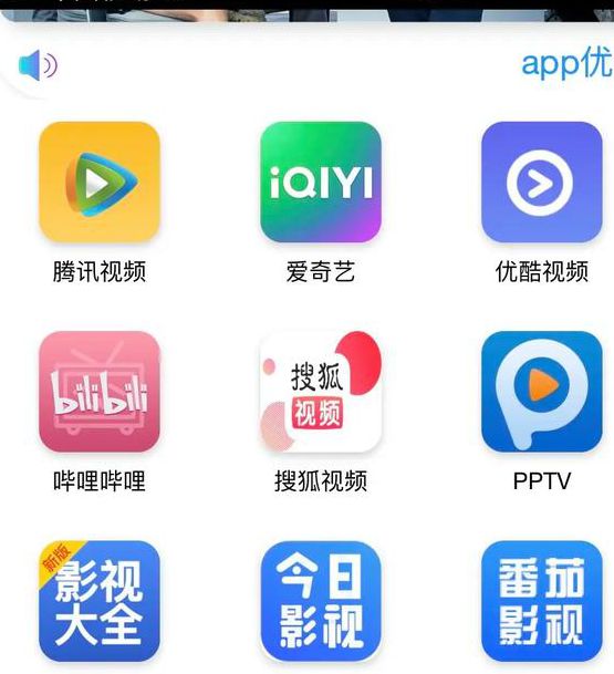 火鸟影视2021苹果官方版5.18