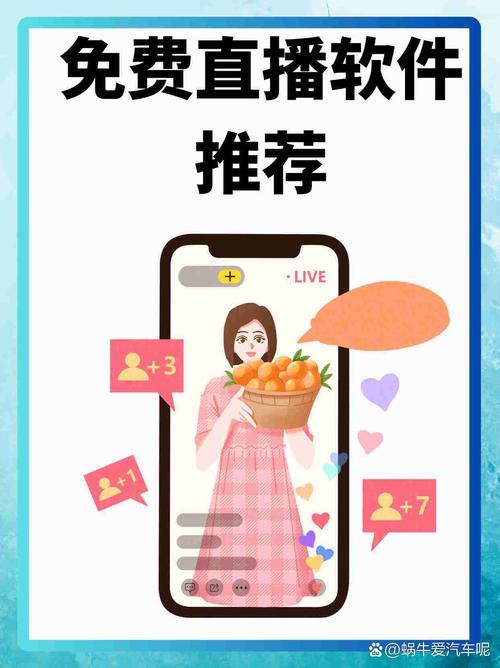 红颜免费直播