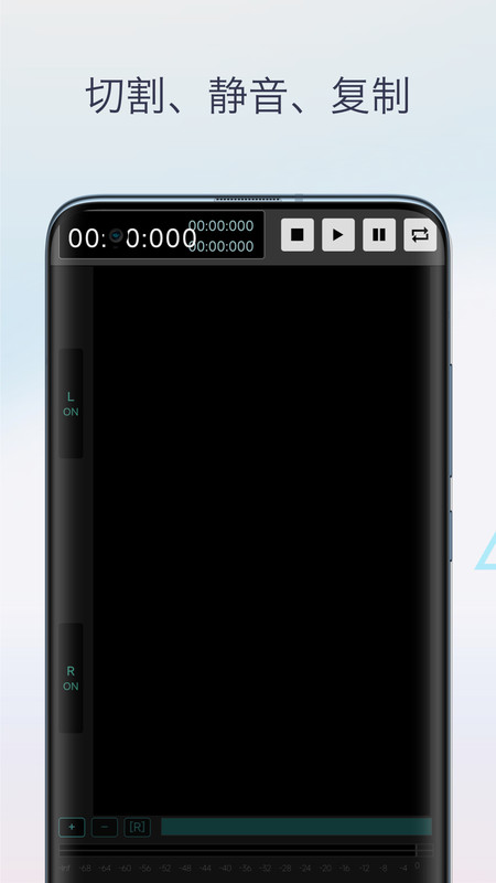 歌曲剪辑免费版
