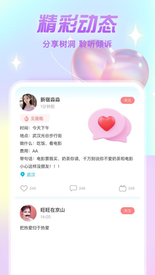 有朋漂流瓶app