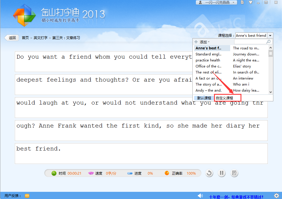 导入文章步骤图