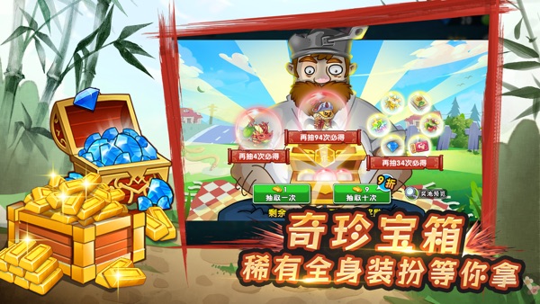 植物大战僵尸2X永劫无间联动版本