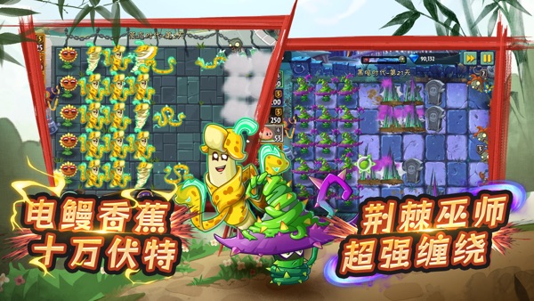 植物大战僵尸2X永劫无间联动版本