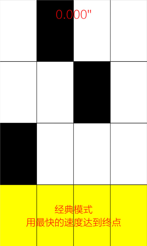 别踩白块儿官方