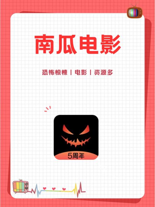 南瓜电影2021最新版