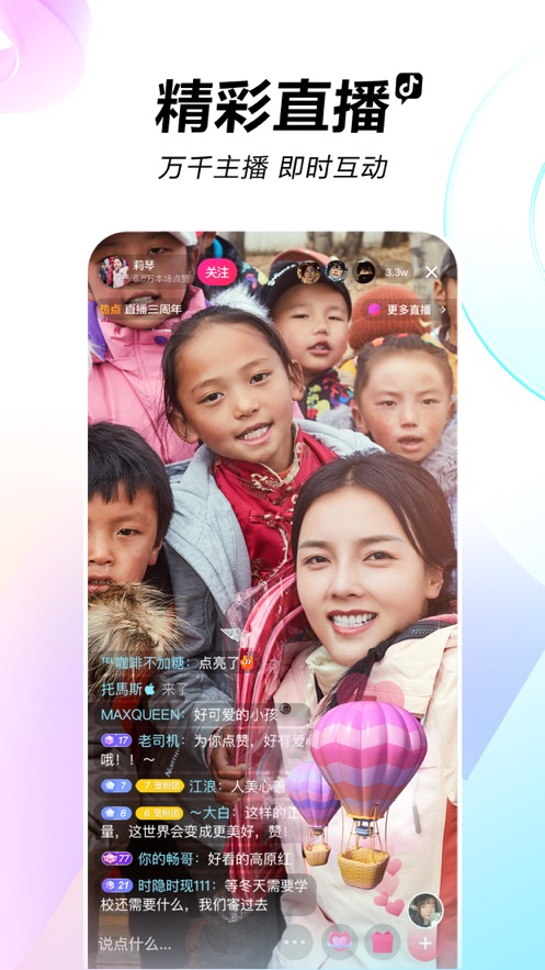 抖音2021最新版8月版