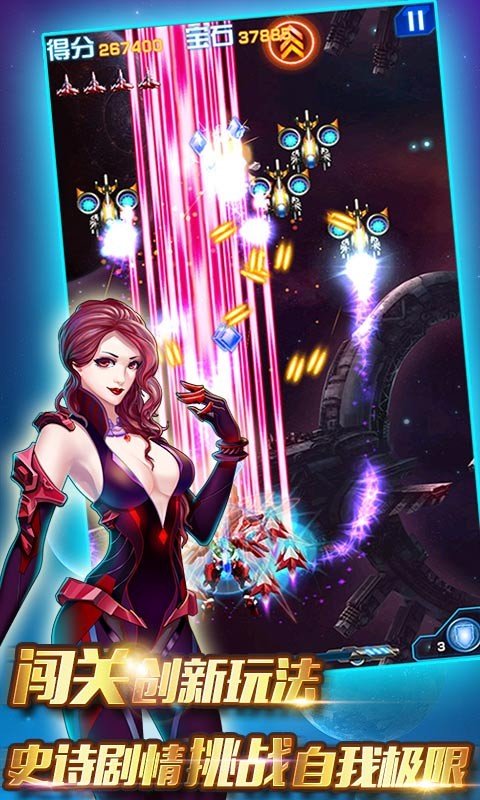 全民雷电战机2016暴力版手机版V4.7.1 内购