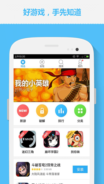 2144游戏盒免费手机