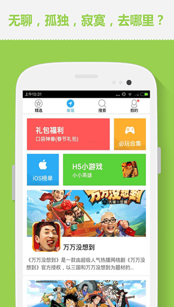 2144游戏盒免费手机