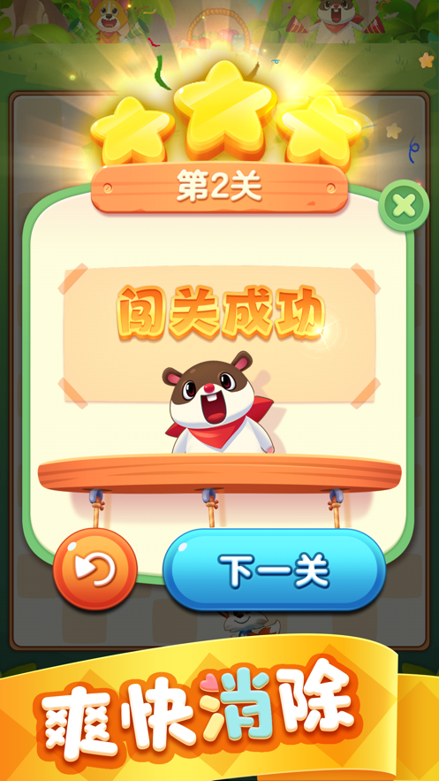 弹弹球消消乐苹果版