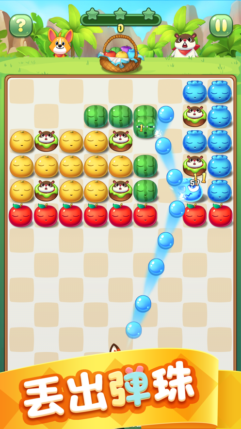 弹弹球消消乐苹果版