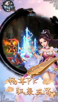 三生问道最新版