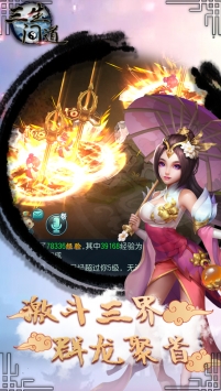 三生问道最新版