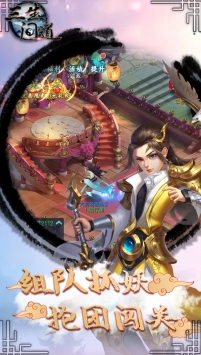 三生问道最新版