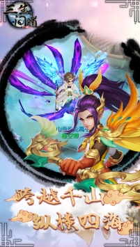 三生问道最新版